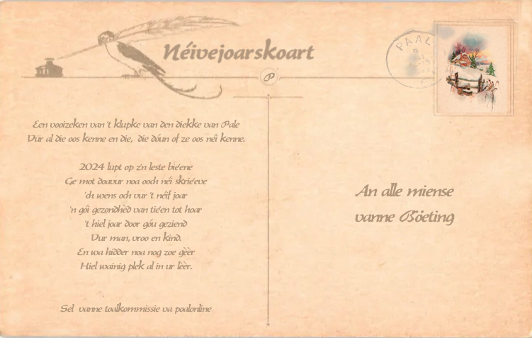 nieuwjaarskaart25